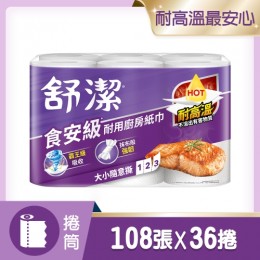 【舒潔】食安級耐用廚房紙巾-大小隨意撕108抽X6卷X6串
