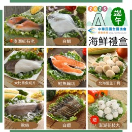 2025年端午節鮮禮盒(A)
